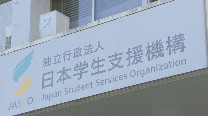 能登半島地震で半壊以上の被害学生へ返還不要の災害支援金　日本学生支援機構|TBS NEWS DIG