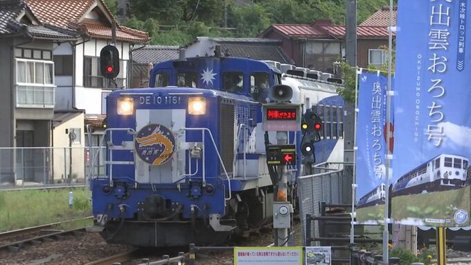 「奥出雲おろち号」ラストランは11月23日　「地域の皆さんの思いが１つに…」　最後の夏、残された課題は　|　BSSニュース | BSS山陰放送