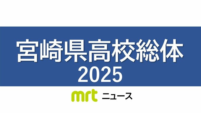 約8000人が出場　宮崎県高校総体が開幕　女子バスケットボール1回戦 高鍋 vs 宮崎農|TBS NEWS DIG