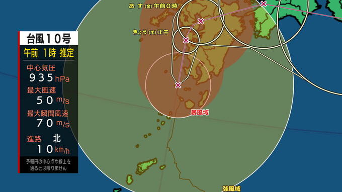 台風１０号　県本土南部が暴風域に 鹿児島県（午前１時）　　|TBS NEWS DIG