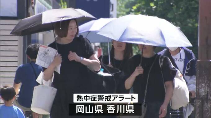 「肌に張り付くような暑さ」高松で37度予想　岡山県と香川県に熱中症警戒アラート　|　岡山・香川のニュース | 天気 | RSK山陽放送