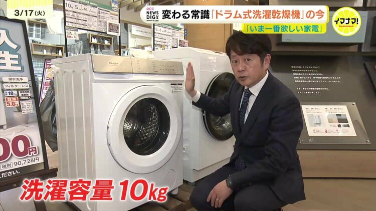 10万円を切る商品」ドラム式洗濯乾燥機をあきらめていた人にも合う機種 