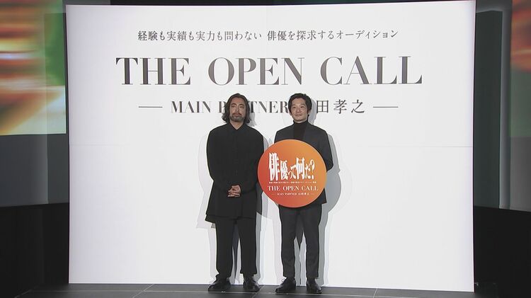 山田孝之 】 大規模俳優オーディション 「THE OPEN CALL」開催発表