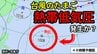 【台風情報】きょう（4日）にも“台風のたまご” 熱帯低気圧発生か「台風21号」に続き新たな台風へ発達するか？気象予報士解説【10月4日～10月19日までの16日間天気シミュレーション　気象庁 今後の進路は？】　|　岡山・香川のニュース | 天気 | RSK山陽放送