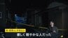 【兵庫・母娘死亡】「優しく穏やかな人」「トラブルや相談受けたことなく…」と母親の知人　住宅内で血を流して死亡　殺人事件視野に捜査　兵庫・たつの市【中継】　|　MBSニュース | 関西の最新ニュースを分かりやすく。