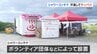 八代市の小学校にシャワーコンテナ　復旧作業の汗も流してさっぱり!　|　熊本のニュース｜RKK NEWS｜RKK熊本放送