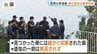 【尼崎・遺体損壊事件】妻の遺体は"一部未発見"　神崎川を再捜索　医師の夫が刃物で切断し遺棄した疑い　死亡の経緯は捜査中　|　MBSニュース | 関西の最新ニュースを分かりやすく。