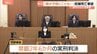 妊婦死亡事故でおなかの中の赤ちゃんにも重い障害… 禁錮2年6か月の実刑判決　胎児の被害が認められない“刑法の壁”を前に遺族が署名活動も|TBS NEWS DIG