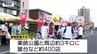 3キロの通りに400店がずらり！ 日本三大植木市の1つ "薬師祭植木市" が始まる（山形市）　|　山形のニュース│TUYテレビユー山形