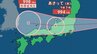 【台風情報】最大瞬間風速30 m/s、990 hPa「台風15号（チャンホン）」12日に北陸地方に接近予想...今後の進路は？20日(木)までの雨・風シミュレーション【気象庁10日午前4時発表】|TBS NEWS DIG