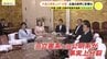 中道は事実上の“分裂”　広島の政界に影響は　中道･立憲･公明の党首が会談　合流を断念　|　RCC NEWS | 広島ニュース | RCC中国放送