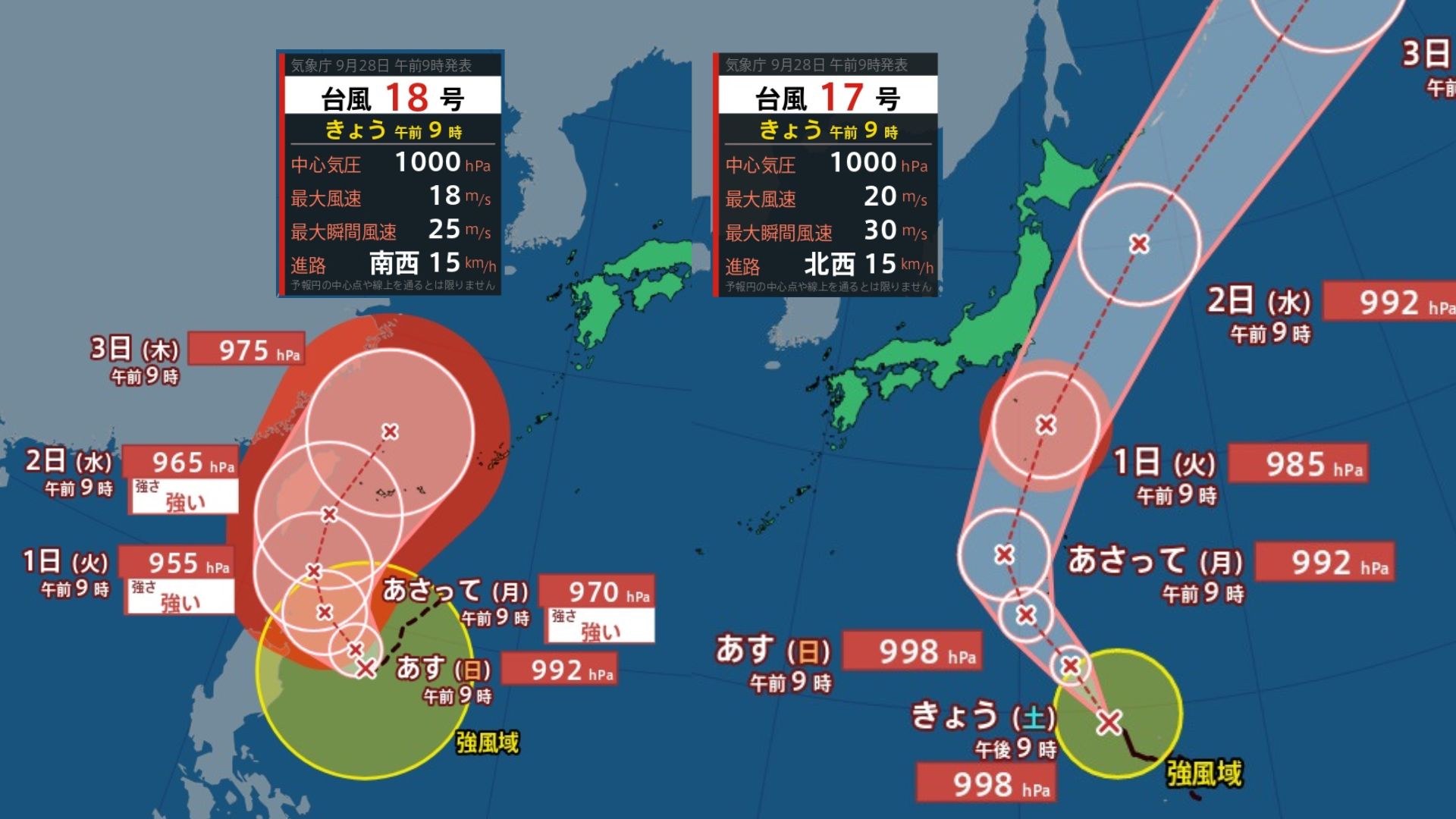 台風情報】台風17号・18号 ダブル台風発生 両台風とも日本列島「直撃