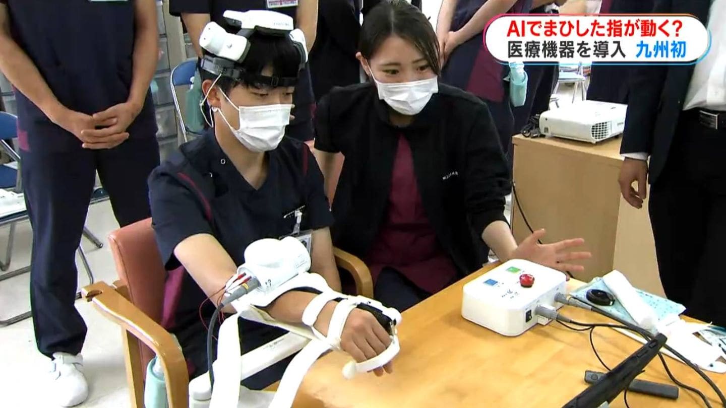 まひした指が動く？脳科学×AIで脳卒中患者に希望 九州の病院で初導入