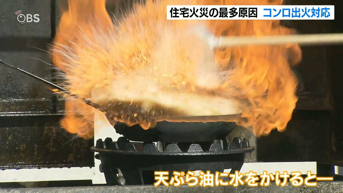 住宅火災の原因で一番多いコンロ出火に注意 「秋の全国火災予防運動」始まる | TBS NEWS DIG