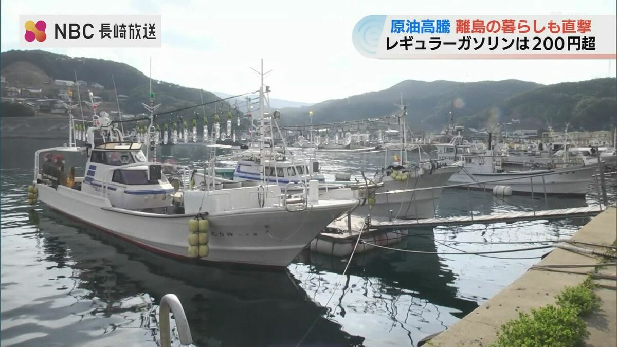 1回の給油で1000L」海に出られない漁師…ガソリン価格212円、離島襲う