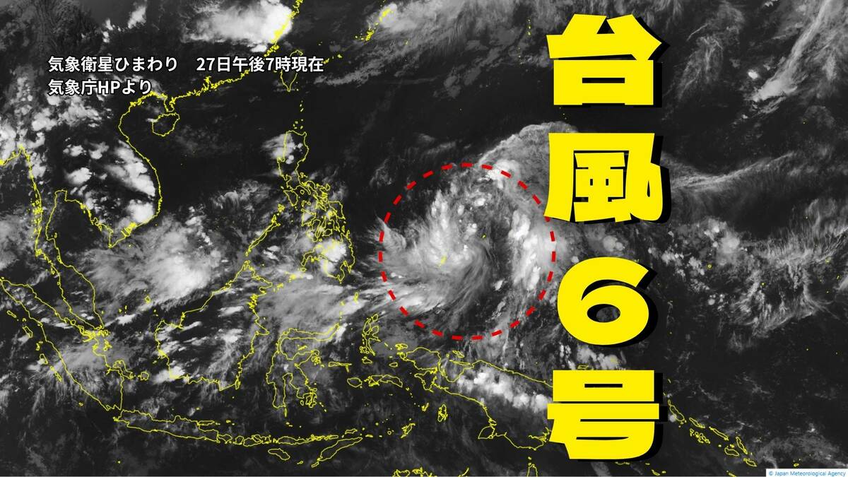 【台風情報】台風6号（チャンミー）が北上　週明けの予想勢力「965hPa」、沖縄方面へ進路（雨と風シミュレーション・27日午後7時現在）