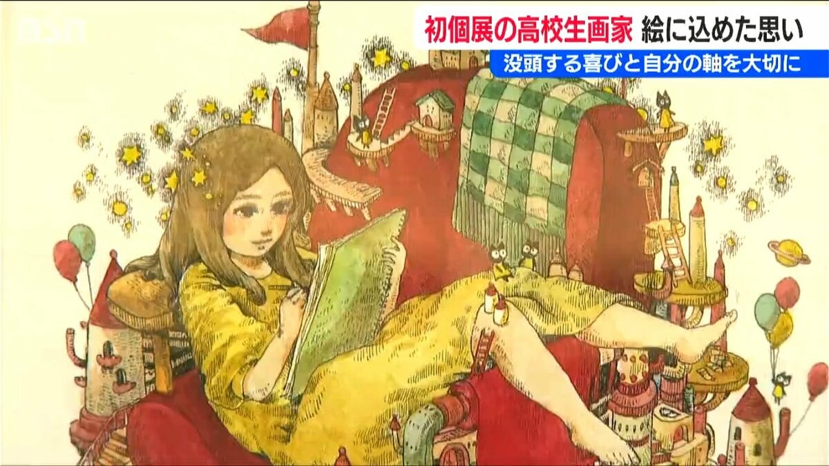 サムネイル_「自分の軸を大切に 絵を描くことは“生きること”」高校生画家・石原花音さん初めての個展　新潟県長岡市