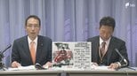 参政党県連が来春の統一地方選の「重点11選挙区」を発表 県議選・市議選・町議選に候補者擁立へ|TBS NEWS DIG