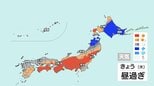 【10月1日 きょうの天気】秋晴れで気温上昇　関東も天気回復へ　北日本の日本海側は雨や雷雨　新たに台風27号が発生|TBS NEWS DIG