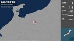 長野県で最大震度1の地震　長野県・大町市|TBS NEWS DIG