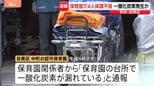 【速報】「保育園の台所で一酸化炭素が漏れている」食洗機が故障し一酸化炭素が発生か 職員の20代女性4人が頭痛など訴える 東京・目黒区の認可保育園|TBS NEWS DIG