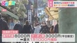 半額以下も!?旅のスペシャリストが教える「全国旅行支援」のもっとお得な“裏ワザ”【ひるおび】|TBS NEWS DIG