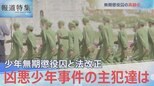 死刑を免れた男達【報道特集】|TBS NEWS DIG