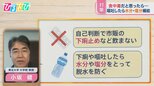 食中毒だと思ったら・・・自己判断で「下痢止め」は飲まないで【ひるおび】|TBS NEWS DIG
