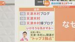 なぜこれが検索1位？都道府県別急上昇ワード2022　岩手「天津木村」奈良2位「ゲーム麻雀無料」高知「法人番号検索」|TBS NEWS DIG