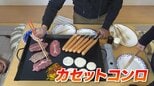 振ってみて“シャカシャカ”と音がしたらまだ捨てないで　カセットボンベ＆コンロの注意点　|　福島のニュース│TUF
