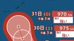 【台風情報】「強い勢力」で沖縄の南へ進む可能性も…　27日にも新たな台風発生か　“台風のたまご”＝熱帯低気圧はいまどこに？　日本への影響は？　10日先までの雨・風の予想シミュレーション・最新情報あり　|　青森のニュース│ATV NEWS│青森テレビ