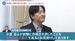 皇居の新年一般参賀3年ぶり実施へ・小室さんNY司法試験合格に秋篠宮ご夫妻「お喜びのご様子」|TBS NEWS DIG