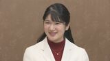 愛子さま22歳の誕生日　実り多い大学生活　成年皇族としての経験も増える|TBS NEWS DIG