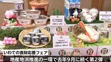 大手コンビニが岩手県食材のフェアを知事にPR 24日から「いわての食財応援フェア」|TBS NEWS DIG