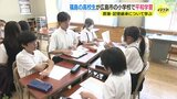 福島の高校生が広島の小学校で平和学習 原爆・継承の仕方学ぶ 「震災の記憶も継承を」|TBS NEWS DIG