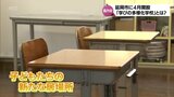 「当事者の声を採用していってもらわないと傷つくのは子どもたち」全国にまだ24校"学びの多様化学校”とは | MRTニュース | MRT宮崎放送