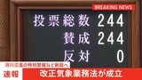 【速報】改正気象業務法が成立 河川氾濫の特別警報など新設へ|TBS NEWS DIG