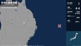 岩手県で最大震度1の地震 岩手県・盛岡市|TBS NEWS DIG