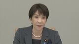 【速報】高市総理「救助事案については対応が終了しているとの報告」 非常災害対策本部会議で|TBS NEWS DIG