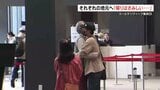 「行っちゃった…」ゴールデンウィーク最終日はなぜこんなにも寂しいの? 熊本空港には大切な人を想う光景 |TBS NEWS DIG