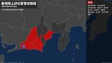 <解除>【土砂災害警戒情報】静岡県・焼津市、藤枝市|TBS NEWS DIG