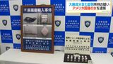 大麻成分含む錠剤を所持した疑い クルーズ船で入国した米国籍の女(34)逮捕 港で税関職員がショルダーバッグから発見|TBS NEWS DIG