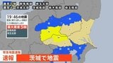 【地震ライブ】群馬県、埼玉県で最大震度5弱の強い地震　群馬県・太田市、千代田町、埼玉県・加須市、本庄市、埼玉美里町|TBS NEWS DIG