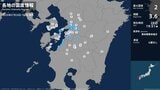 熊本県で最大震度2の地震　熊本県・熊本南区、八代市、宇土市、宇城市、熊本美里町、五木村、水俣市、上天草市|TBS NEWS DIG