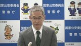闇バイト強盗対策に「仮装身分捜査が必要」 警察庁長官が“雇われたふり作戦”と命名|TBS NEWS DIG
