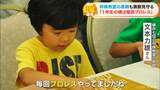 「いつも通りの将棋を指して いつも通り勝った」藤井聡太七冠が5歳から10歳まで通った 将棋教室の恩師も激闘見守る「1年生の頃は毎回プロレスしていた」 | 名古屋・愛知・岐阜・三重のニュース【CBC news】 | CBC web