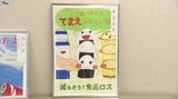 「ごみ減量」テーマにポスターコンクール 優秀作品の7人を表彰 岩手|TBS NEWS DIG
