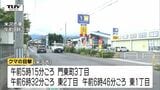臨時休校の学校も...米沢市、東根市、河北町でクマ目撃 米沢市では警察がクマを発見も見失い、ドローンを使い捜索(山形) | 山形のニュース│TUYテレビユー山形