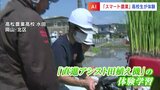 「まっすぐな田植え」を実現 スマート農業を高校生が体験 GPS活用しAI技術でずれを修正【岡山】 | 岡山・香川のニュース | 天気 | RSK山陽放送