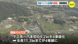 国道２号・西条バイパスの全線４車線化　廿日市には長距離輸送の中継ポイント整備　国が新規事業化　|　RCC NEWS | 広島ニュース | RCC中国放送